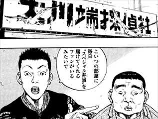 リバースエッジ大川端探偵社 1 3巻 ネタバレ感想 食堂に置きたいおすすめ漫画 バズマン