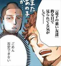 聖 おにいさん 12巻 ネタバレ感想 ブッダ 脇祭りに困惑 僧職系男子の壁ドンに D ﾊｧﾊｧ バズマン