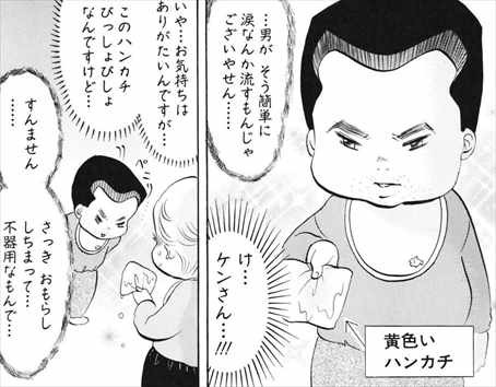 東村アキコ テンパリストベイビーズ ネタバレ感想レビューまとめ 育児漫画 バズマン