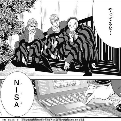 ネタバレ感想 頭突け横浜謳歌高校 部がカオスすぎて面白い件 許斐剛の読み切り漫画 バズマン