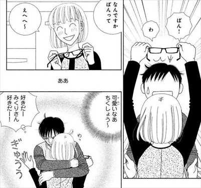 ネタバレ感想 漫画 逃げるは恥だが役に立つ が面白いか今更考察してみた 画像レビュー バズマン