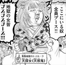 鬼灯の冷徹 巻 ネタバレ感想 白澤 ついに牛のメスに手を出すッ 作者 江口が工口すぎ バズマン