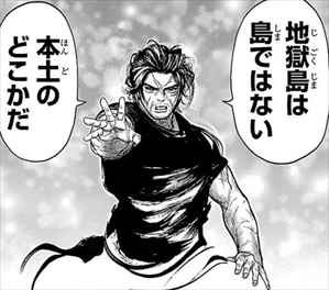 囚人リク 24巻 ネタバレ感想 地獄島の意外な秘密 田中のヒラメキで打開しろ バズマン