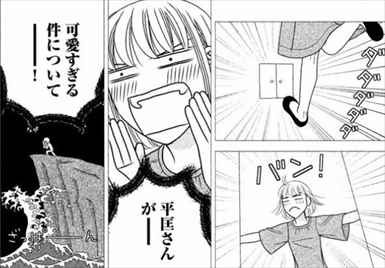 ネタバレ感想 漫画 逃げるは恥だが役に立つ が面白いか今更考察してみた 画像レビュー バズマン