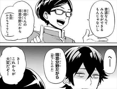 はんだくん 6巻 ネタバレ感想 最終巻はトンデモ文化祭で完結かっ バズマン