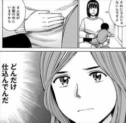 ヒナまつり 10巻 ネタバレ感想 瞳ちゃん ついにパパの上司になる 笑 バズマン