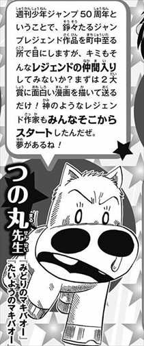 ギャグ漫画家の名言が意外とシビアで泣いたｗ つの丸 小林よしのり うすた京介etc バズマン