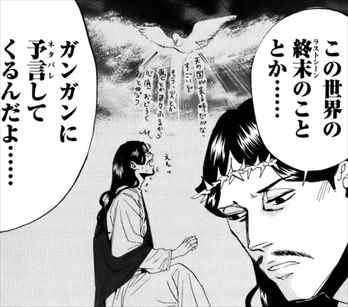 漫画 聖おにいさん が面白いか微妙だけど徹底考察してみた 画像レビューまとめ バズマン