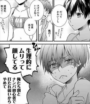 萌え漫画 僕らはみんな河合荘 が面白いｗｗ女性にもおすすめできるのでレビューした 画像まとめ バズマン