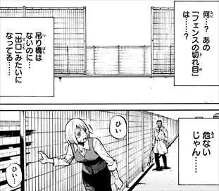 漫画 天空侵犯 がそこそこ面白いので考察してみた 感想レビューまとめ バズマン