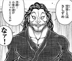 刃牙道 5 6巻 ネタバレ感想 愚地独歩の完敗っぷりが見事で笑うｗ バズマン