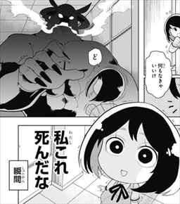 左門くんはサモナー 1話 ネタバレ感想 天使と悪魔のホトケ敵ハーモニー バズマン