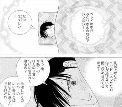 ネタバレ感想 漫画 逃げるは恥だが役に立つ が面白いか今更考察してみた 画像レビュー バズマン