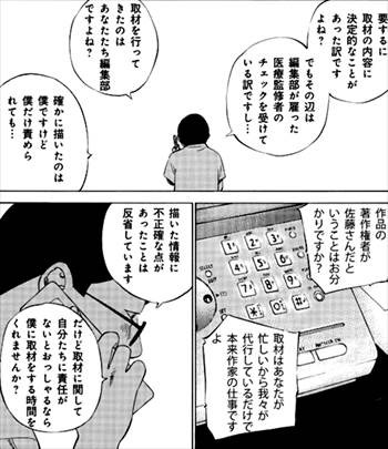 漫画貧乏 佐藤秀峰 感想 クソッタレの出版社へ捧ぐ バズマン