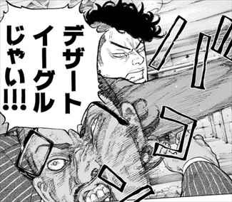 デザートイーグル 漫画 1話 ネタバレ感想 和久井健が新宿に戻ってきた バズマン
