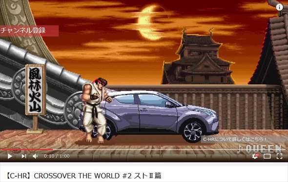 トヨタc Hrとスト2のコラボ動画が意外と面白いｗｗｗ バズマン