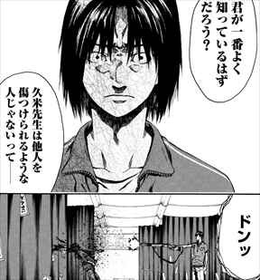 最速 悪の教典 漫画 ラスト