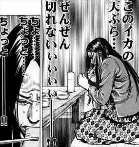 上京アフロ田中 全10巻 感想 東京に運命の出会いアリ バズマン