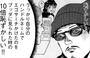 漫画 聖おにいさん が面白いか微妙だけど徹底考察してみた 画像レビューまとめ バズマン