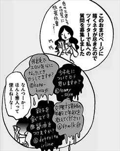 アラサーちゃん アラサーちゃん無修正 感想 イケてるアラサー淑女のグサッと来る男観 バズマン