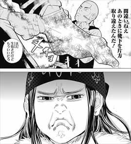 漫画 ゴールデンカムイ が面白いと評判なので徹底考察した 画像付きレビューまとめ バズマン