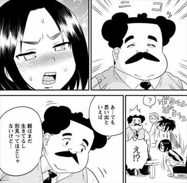 漫画 若林くんが寝かせてくれない が微妙に面白いのでレビューした ネタバレ感想まとめ バズマン