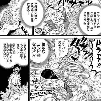 フードファイタータベル が全然面白くないけど考察してみた 感想レビューまとめ バズマン