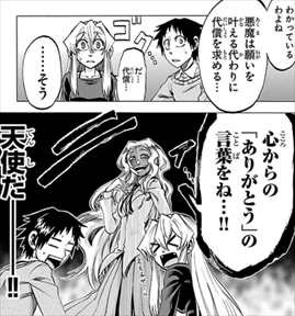 漫画 実は私は が地味に面白いので考察してみた レビューまとめ バズマン