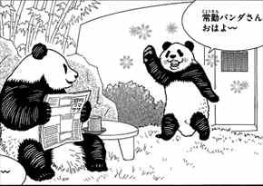 漫画 しろくまカフェ 全巻 ネタバレ感想まとめ ヒガアロハの動物漫画が面白いか考察した 画像レビュー バズマン