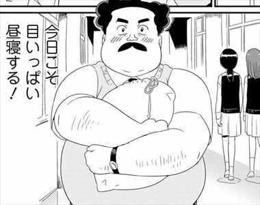 漫画 若林くんが寝かせてくれない が微妙に面白いのでレビューした ネタバレ感想まとめ バズマン