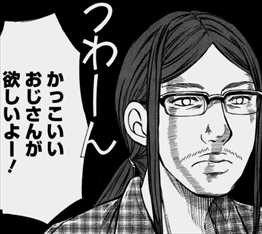 Wxy 漫画 全7巻 ネタバレ感想 オッサンと姪が工口漫画を描いたら何が起きる バズマン