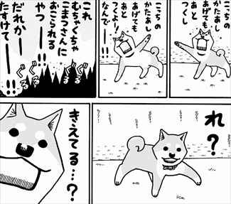 動物漫画 いとしのムーコ がアホ犬すぎておもしろいｗｗｗ 考察レビュー バズマン