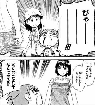 漫画 よつばと がほのぼのすぎて面白いｗｗｗ 考察レビューまとめ バズマン