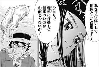 漫画 ゴールデンカムイ が面白いと評判なので徹底考察した 画像付きレビューまとめ バズマン