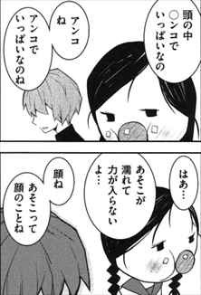 ぱら いぞ 全2巻 感想 下ネタド直球4コマ漫画はコレだ バズマン