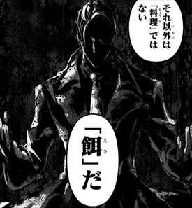 食戟のソーマ 16巻 ネタバレ感想 久我を食らう麻婆カレーの威力 そして恐怖の薙切パパ見参 バズマン