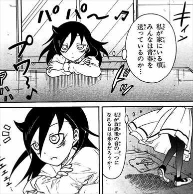 私がモテないのはどう考えてもお前らが悪い が面白いｗｗｗキモオタjkの痛すぎるぼっち漫画をレビューした 画像まとめ バズマン
