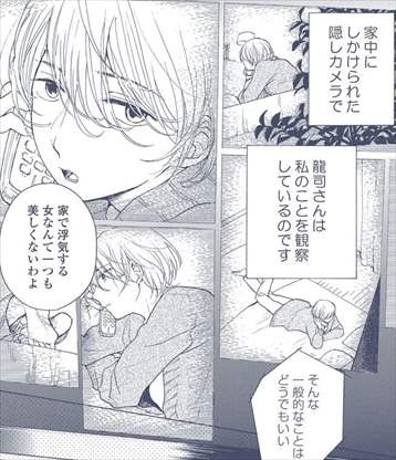 須藤祐実 ミッドナイトブルー ネタバレ感想まとめ 漫画コミック バズマン