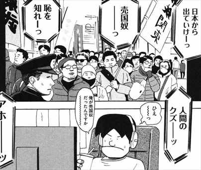 原発幻魔大戦 全3巻 感想 12年衆院選で民主党が大敗した理由 バズマン 原発幻魔大戦 全3巻 感想 12年衆院選で民主党が大敗した理由 バズマン
