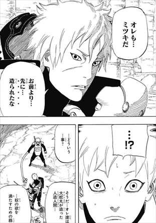 Naruto外伝 満ちた月が照らす道 ネタバレ感想 大蛇丸と愛息と覚醒と バズマン
