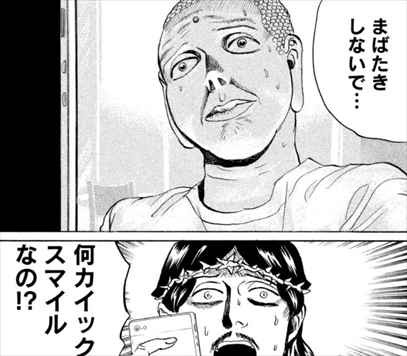 漫画 聖おにいさん が面白いか微妙だけど徹底考察してみた 画像レビューまとめ バズマン