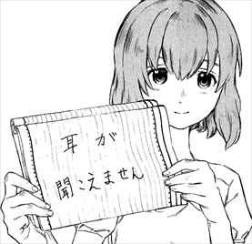 聲の形 全7巻 ネタバレ感想まとめ 大今良時の問題漫画が面白いか考察した おすすめレビュー バズマン