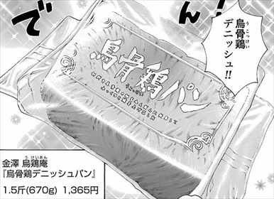 おとりよせ王子 飯田好実 全7巻 ネタバレ感想 通販イケメンのグルメ漫画が面白いかレビューした 完結まとめ バズマン