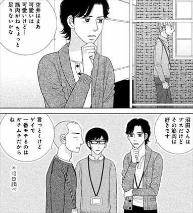 ネタバレ感想 漫画 逃げるは恥だが役に立つ が面白いか今更考察してみた 画像レビュー バズマン