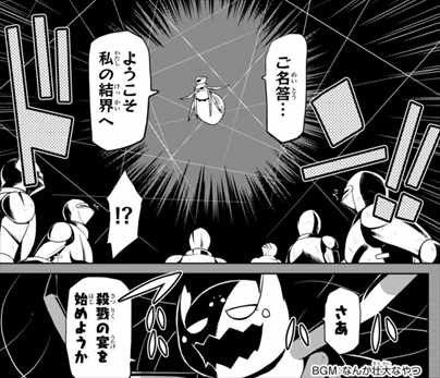 ネタバレ感想 漫画 蜘蛛ですがなにか が面白いので色々考察してみたよ 画像レビュー バズマン