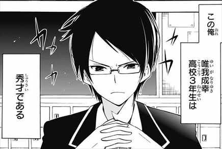 ネタバレ感想 ラブコメ漫画 ぼくたちは勉強ができない が面白いのか考察した 打ち切り確率80 90 バズマン
