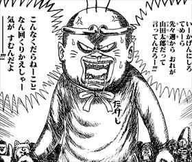 感想 珍遊記 漫 画太郎 はどこが面白い 松山ケンイチで実写映画化の無謀 バズマン