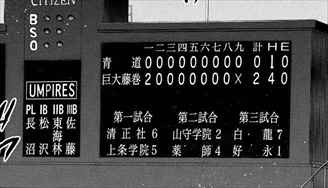 ダイヤのa Act2 1巻 ネタバレ感想 再び敗北から始まる青道高校ナイン バズマン