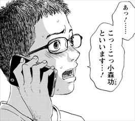 ぼくは麻理のなか 7巻 ネタバレ感想 小森の愛した人は そして依が流した涙の意味 バズマン