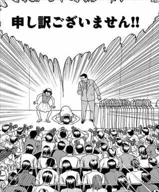 伊藤潤二 溶解教室 ネタバレ感想レビュー ホラーマンガというより人肉汁グビグビ漫画 バズマン